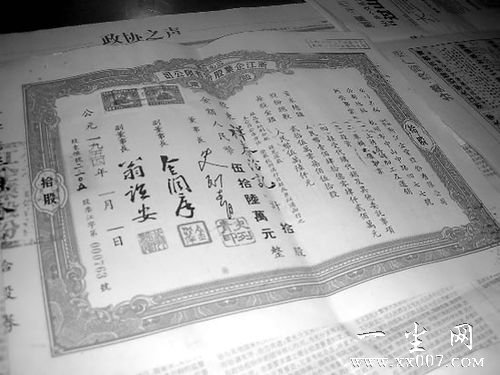 �����ָ���1954�������Ʊ ��ֵ��1.2��Ԫ