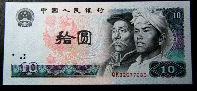 1980年10元,被忽视的一匹小黑马!