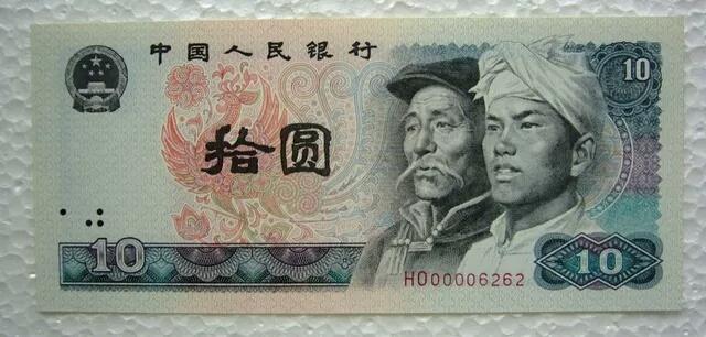 1980年10元,被忽视的一匹小黑马!