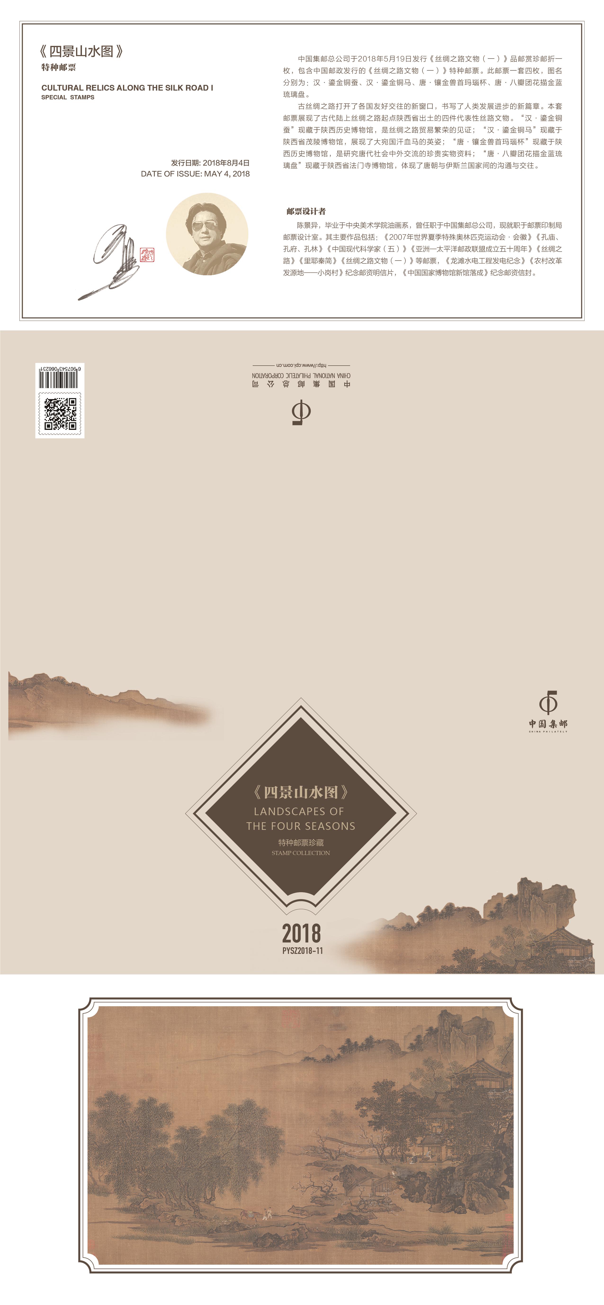 ���ľ�ɽˮͼ��Ʒ��������